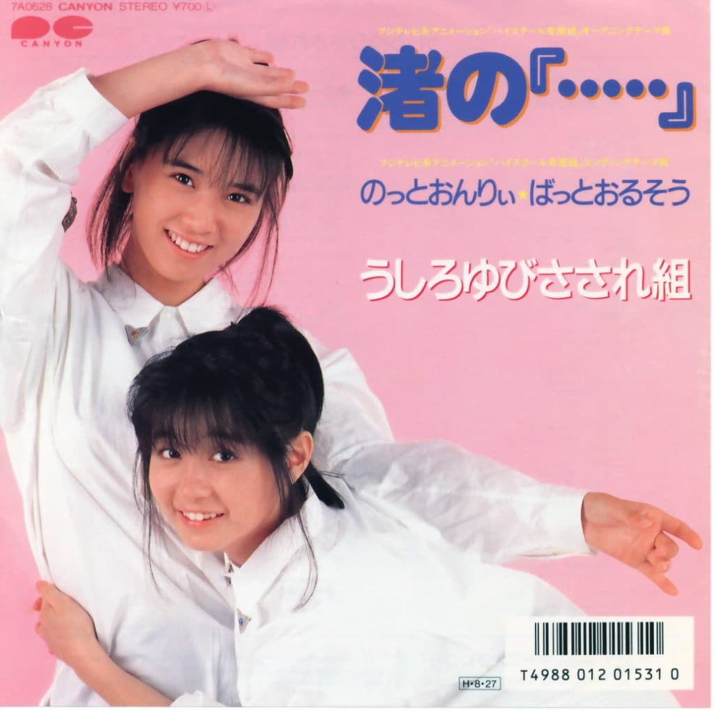 Nagisa no「・・・・・」 - Not Only ★ But Also