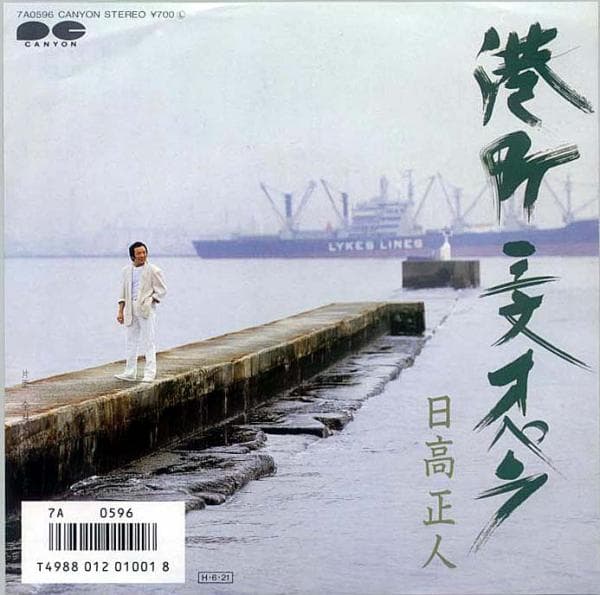 Minatocho Sanmon Opera - Kyomade Arigato