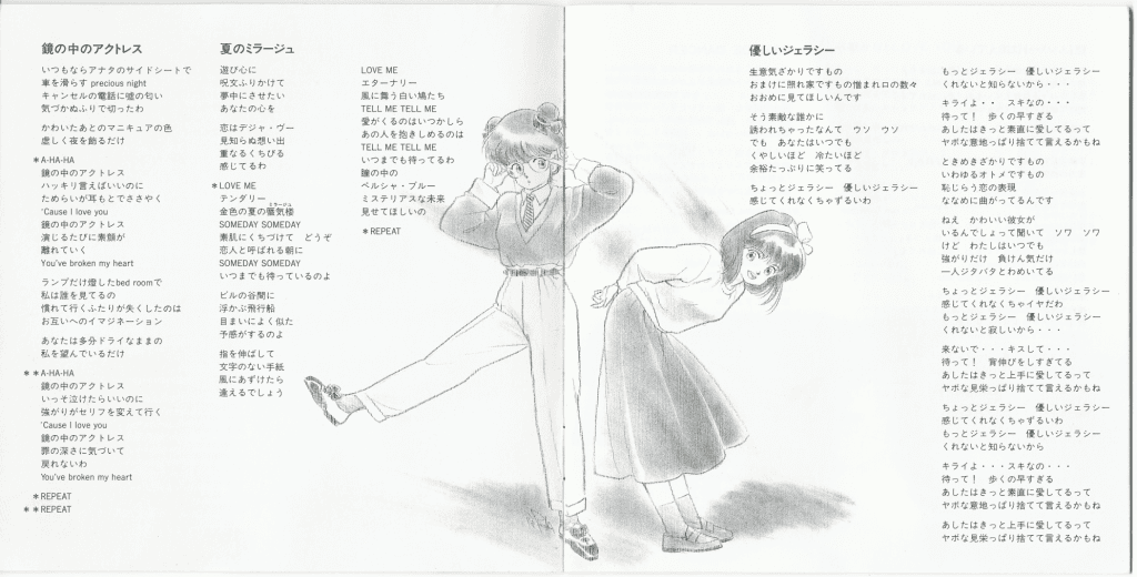 Kimagure Orange Road Loving Heart
