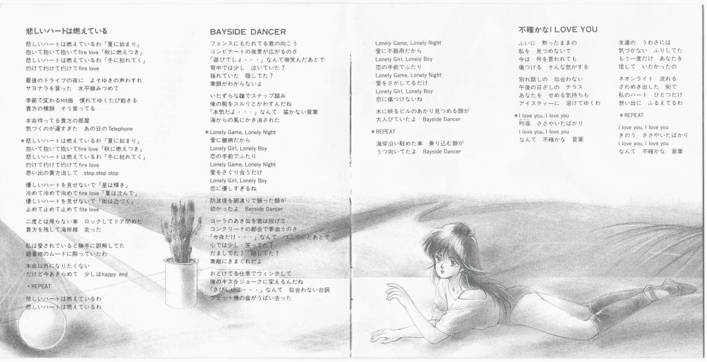 Kimagure Orange Road Loving Heart