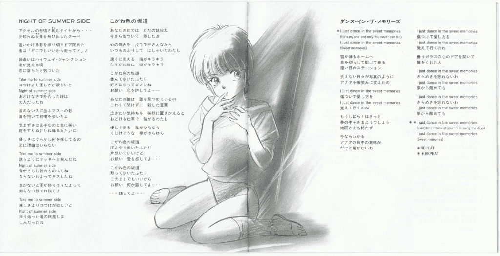 Kimagure Orange Road Loving Heart