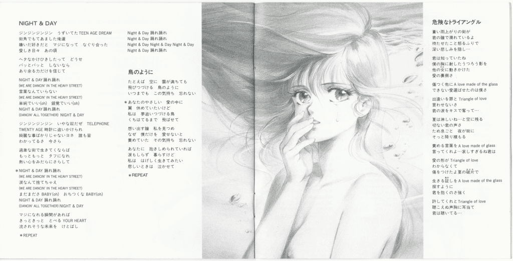 Kimagure Orange Road Loving Heart