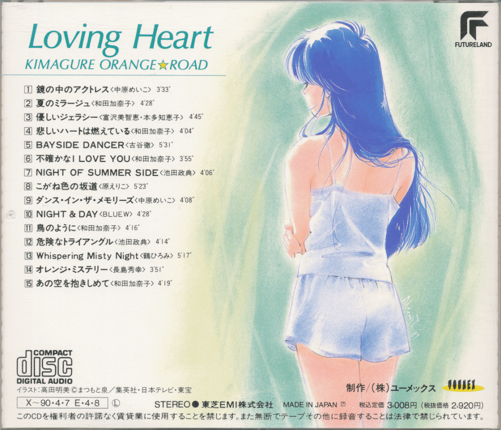 Kimagure Orange Road Loving Heart