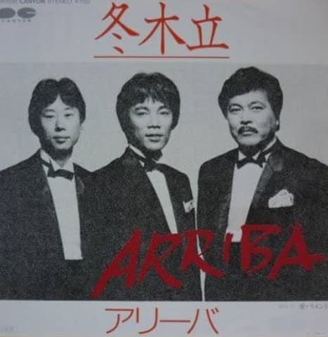 Fuyu Kodachi - Ai Lament