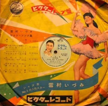 Coco Mo - Mambo Italiano