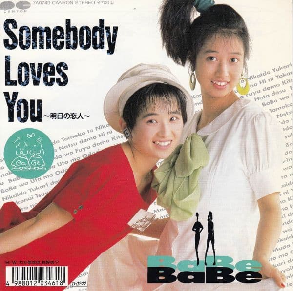 Somebody Loves You ~ Ashita no Koibito ~ - Wagamama wa Osuki