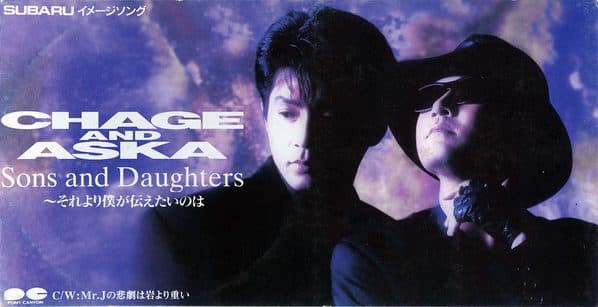 Sons and Daughters ～ Sore yori Boku ga Tsutaetai no wa