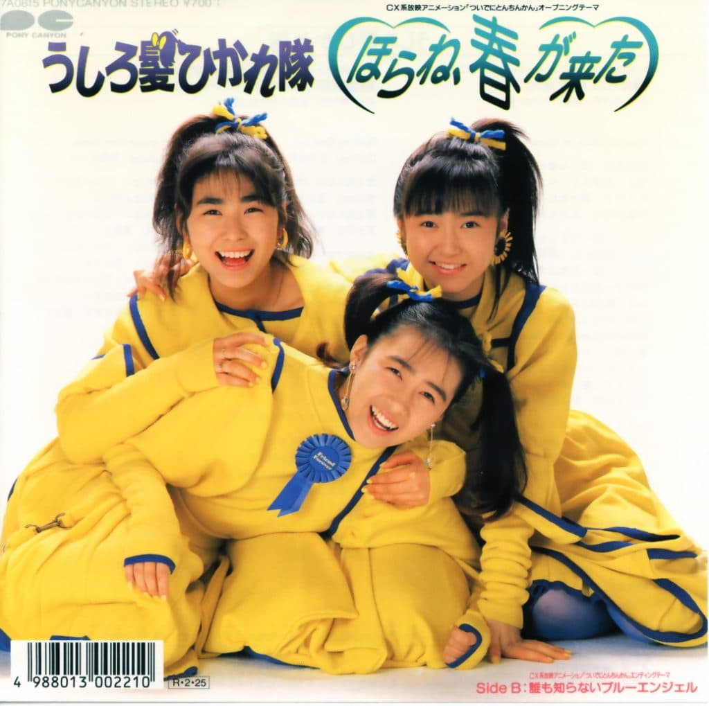 Hora ne, Haru ga Kita - Dare mo Shiranai Blue Angel