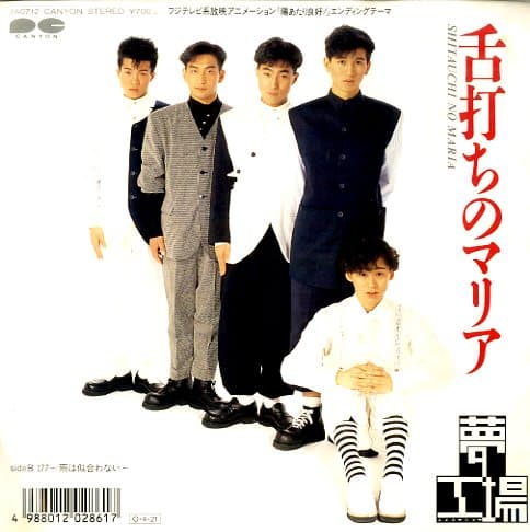 Shitauchi no Maria - 177 ~ Ame wa Niawanai ~