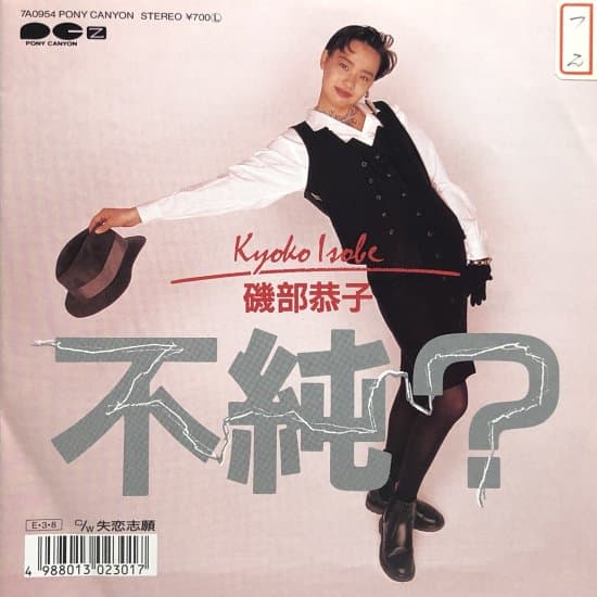 Fujun - Shitsuren Shigan