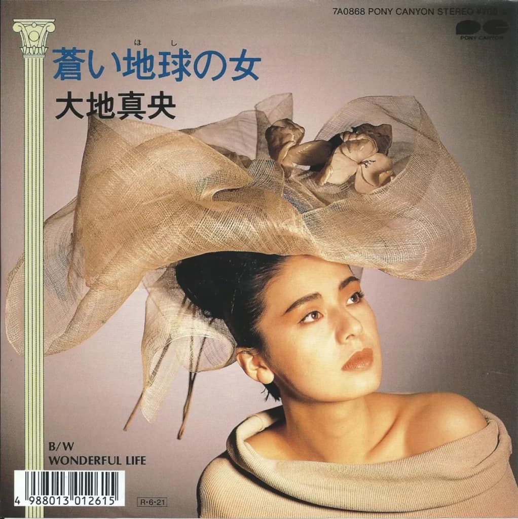 Aoi Hoshi no Onna - Wonderful Life