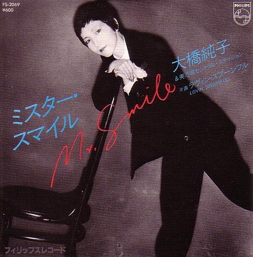 Mister Smile - Lovin'Spoonful