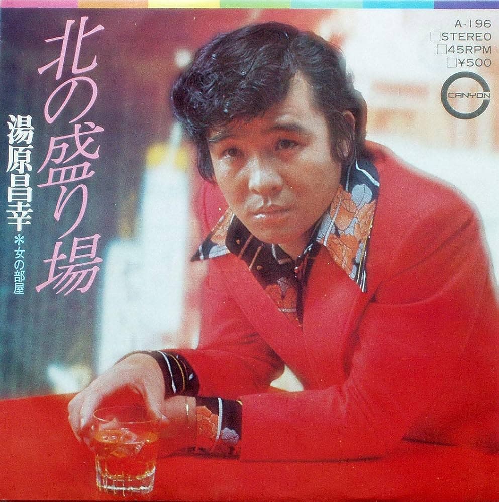 Kita no Sakariba - Onna no Heya
