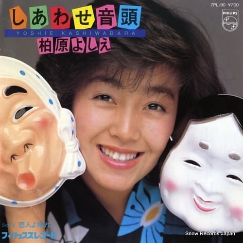Shiawase Ondo - Koibito yo Kaere
