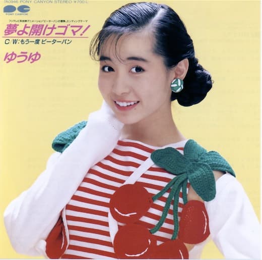 Môichido Peter Pan - Yume yo Hirake Goma !