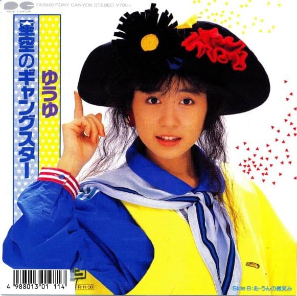 Hoshizora no Gangster - A・Un no Hohoemi