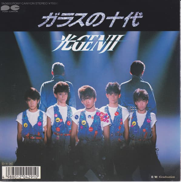 Glass no Judai - Graduation
