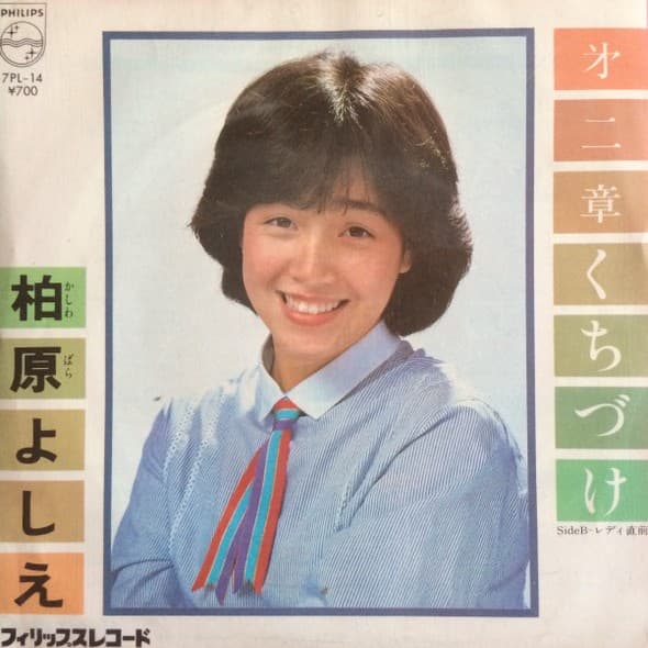 Ni Fumi Kuchi Dzuke - Lady Chokuzen