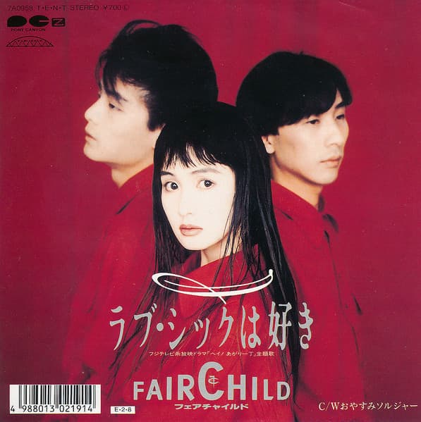 Love Sick wa Suki - Oyasumi Soldier