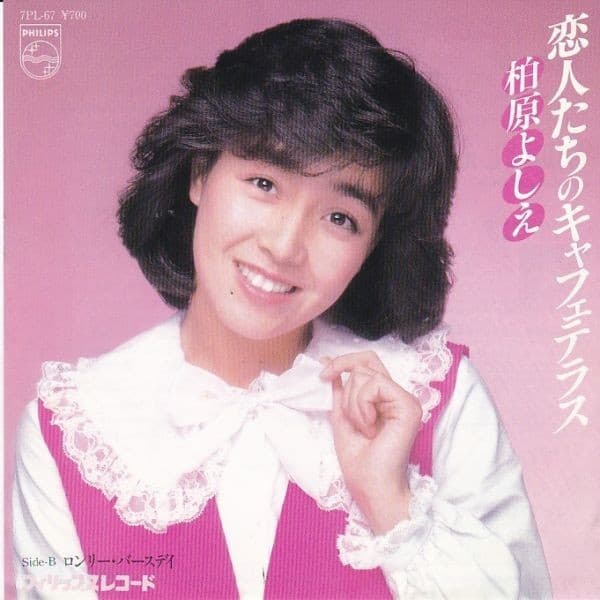 Koibito Tachi no Cafe Terrace - Lonely Birthday