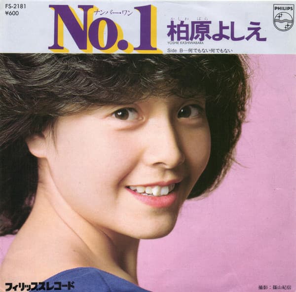 N°1 - Nandemonai Nandemonai