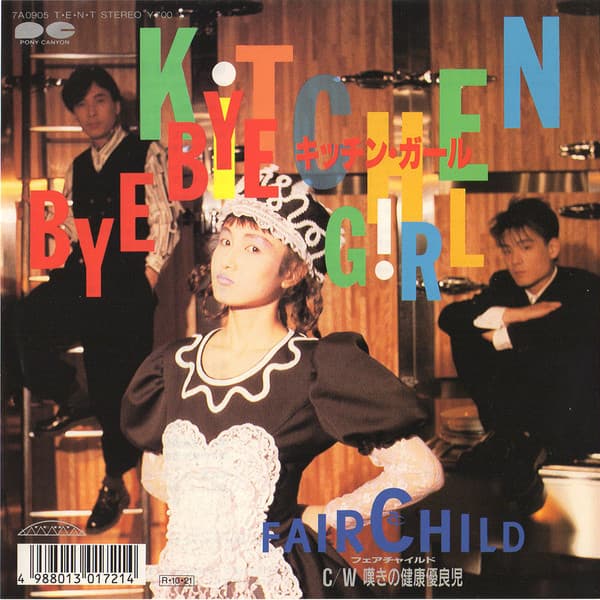 Bye Bye Kitchen Girl - Nageki no Kenkoyuryoji