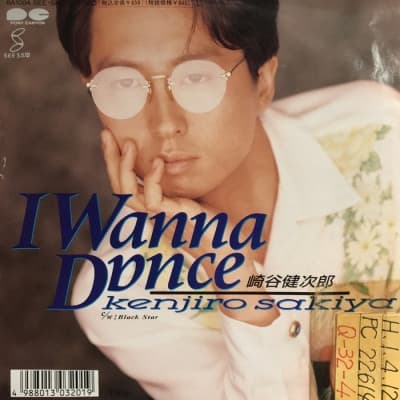 I Wanna Dance - Black Star
