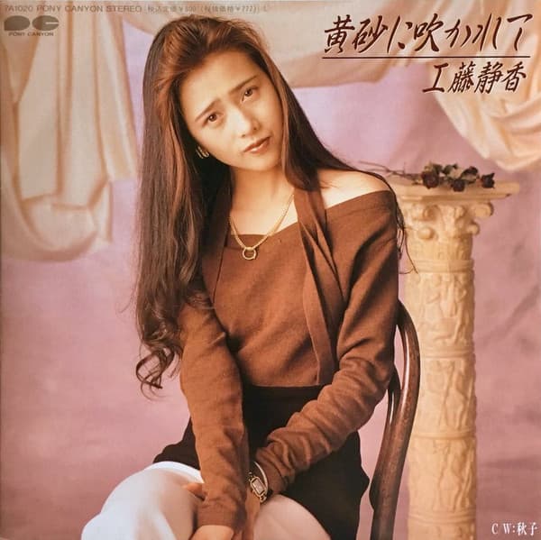 Kousa ni Fukarete - Akiko