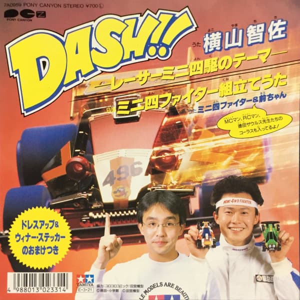 Racer Mini Yonku no Theme - Mini Shi Fighter Kumitate Uta