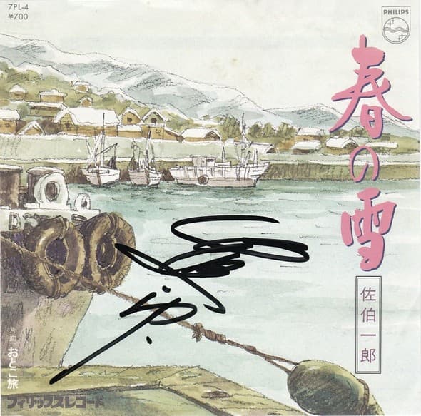 Haru no Yuki - Otoko Tabi
