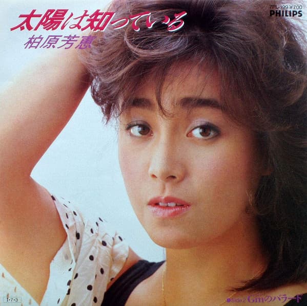 Taiyo wa Shitte Iru - Gm no Ballad