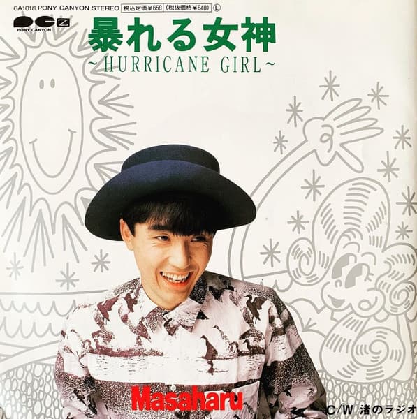 Abaru Megami - Nagisa no Radio