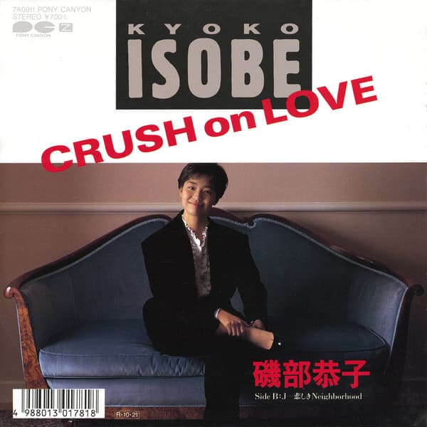 Crush on Love - J ~Kanashiki Neighborhood~