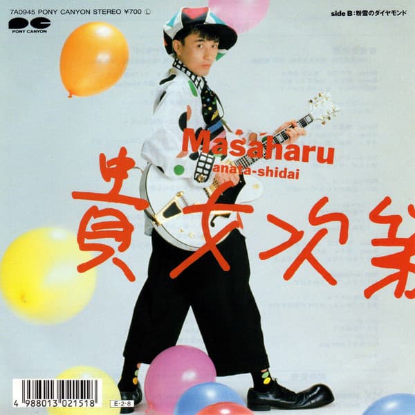 Kijo Shidai - Konayuki no Diamond