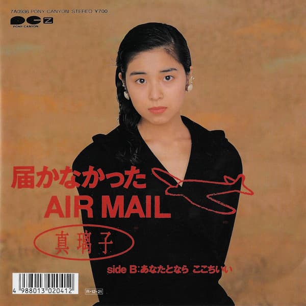 Mariko Koga
