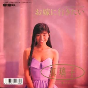Oyome ni Ikittai - Ai, Return