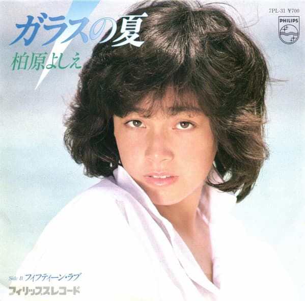 Glass no Natsu - Fifteen Love