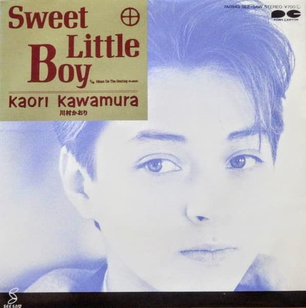 Sweet Little Boy - Masshirona Tsuki (Moon On The Destiny)