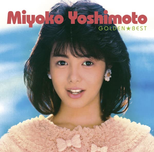 Golden★Best Miyoko Yoshimoto