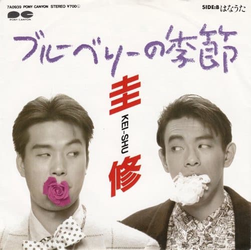 Blueberry Season - Hana Uta