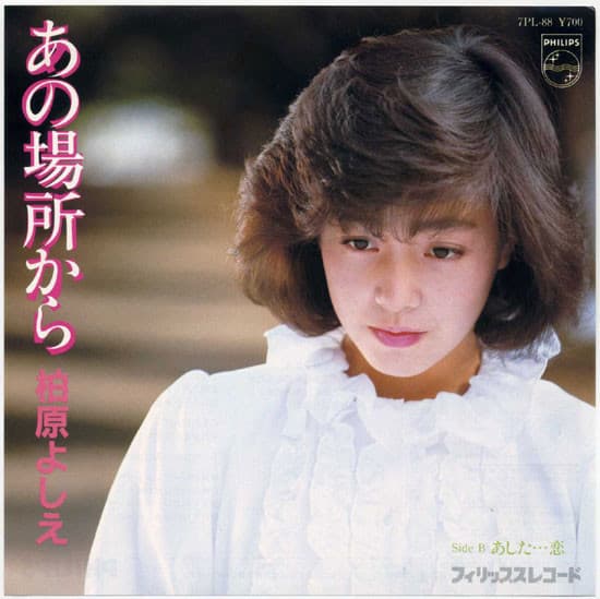 Ana Basho Kara - Ashita... Koi