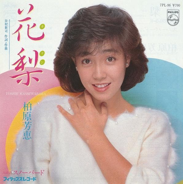 Karin - Snowbird