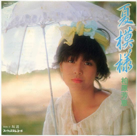Natsu Moyo - Sakamichi