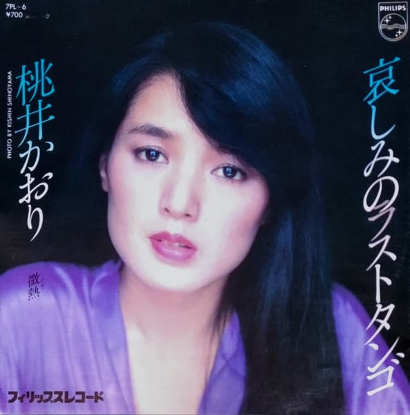 Kanashimi no Last Tango - Binetsu