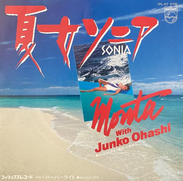 Natsume Sonia - Harbor Light