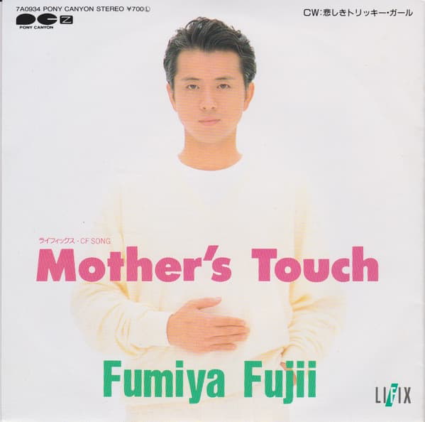 Mother's Touch - Kanashiki Tricky Girl