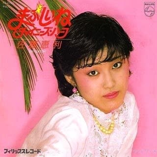 Eri Sato