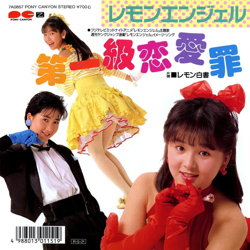 Daikyuu Renaizai - Lemon Hakushou