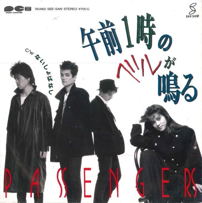 Gozen 1-Ji no Bell Rings - Naisho Banashi