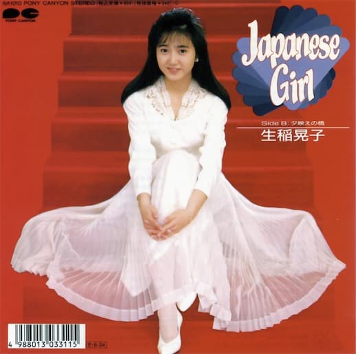 Japanese Girl - Yubae no Hashi